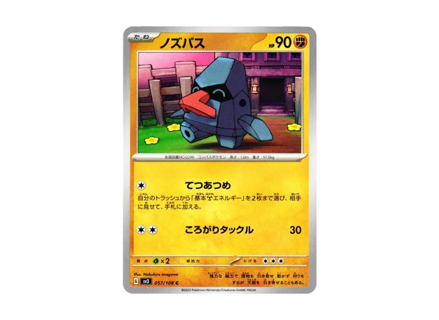 Nosepass C [SV3 057/108] (Expansion Pack "Ruler of the Black Flame")