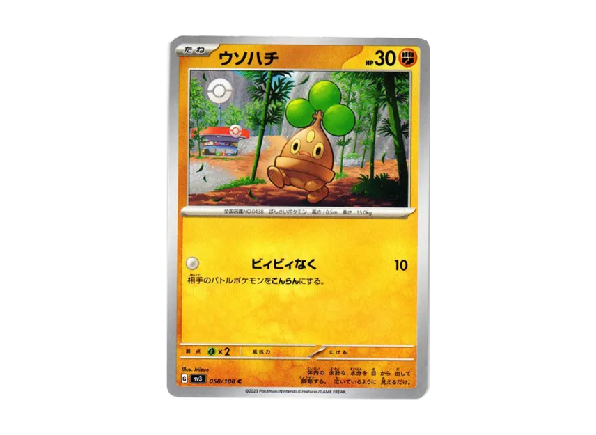 Bonsly C [SV3 058/108] (Expansion Pack "Ruler of the Black Flame")