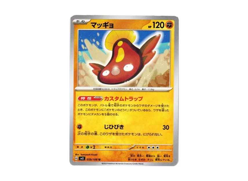 Stunfisk U [SV3 059/108] (Expansion Pack "Ruler of the Black Flame")
