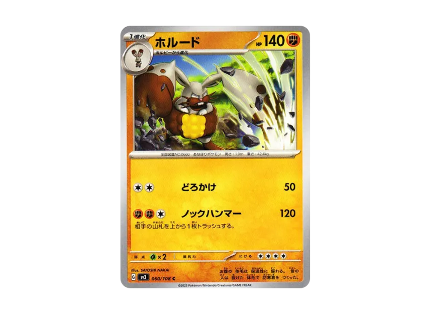 Diggersby C [SV3 060/108] (Expansion Pack "Ruler of the Black Flame")