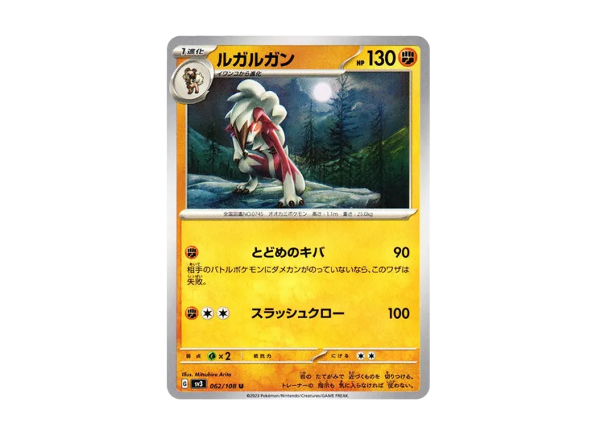 Lycanroc U [SV3 062/108] (Expansion Pack "Ruler of the Black Flame")