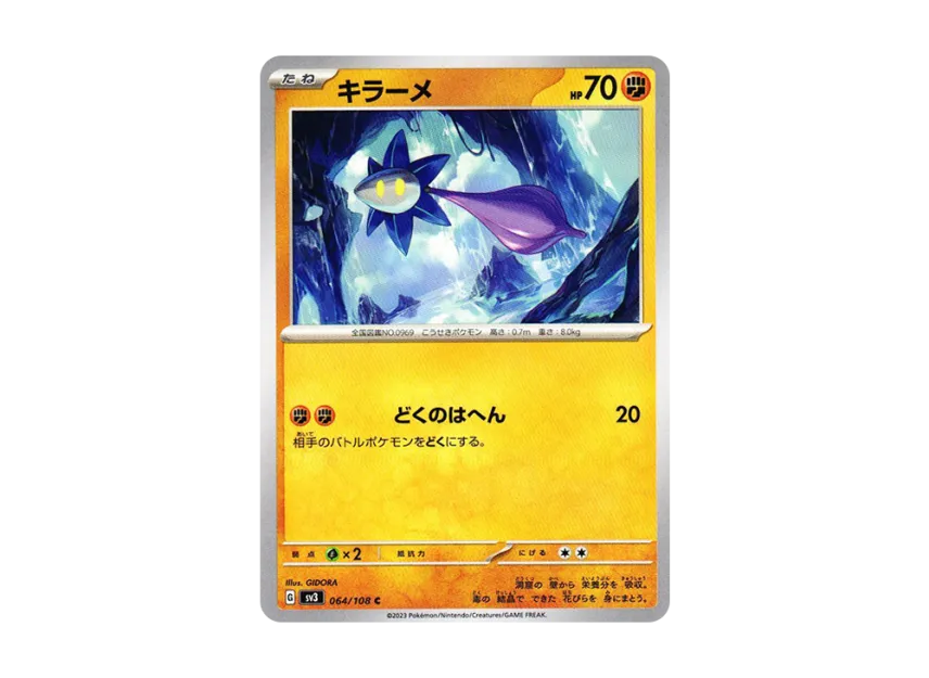 Glimmet C [SV3 064/108] (Expansion Pack "Ruler of the Black Flame")