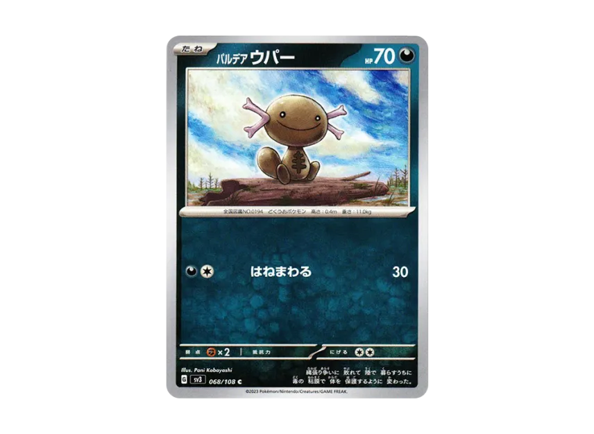 Paldea Wooper C [SV3 068/108] (Expansion Pack "Ruler of the Black Flame")