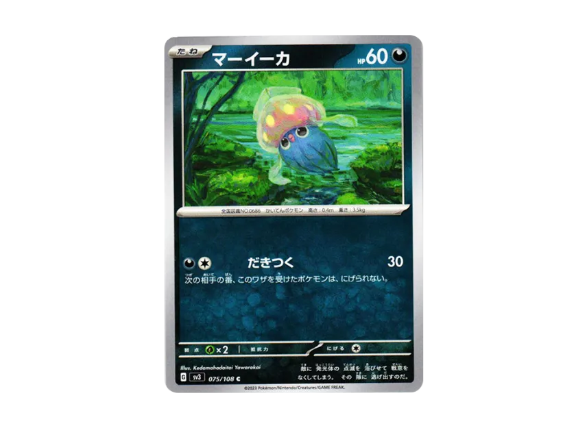 Inkay C [SV3 075/108] (Expansion Pack "Ruler of the Black Flame")