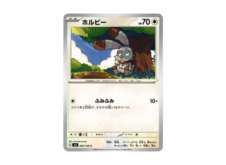 Bunnelby C [SV3 095/108] (Expansion Pack "Ruler of the Black Flame")