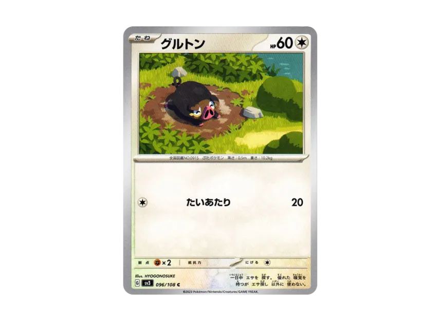 Lechonk C [SV3 096/108] (Expansion Pack "Ruler of the Black Flame")