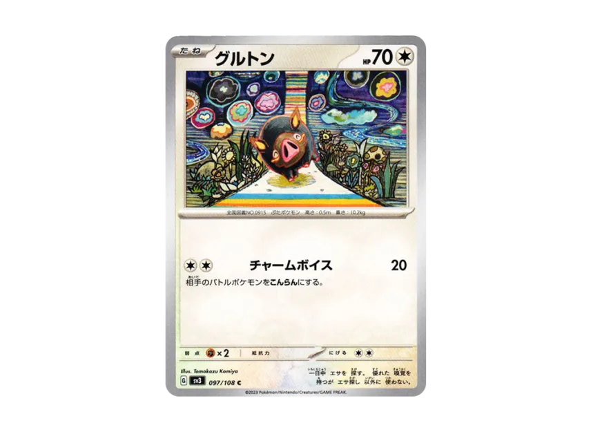 Lechonk C [SV3 097/108] (Expansion Pack "Ruler of the Black Flame")