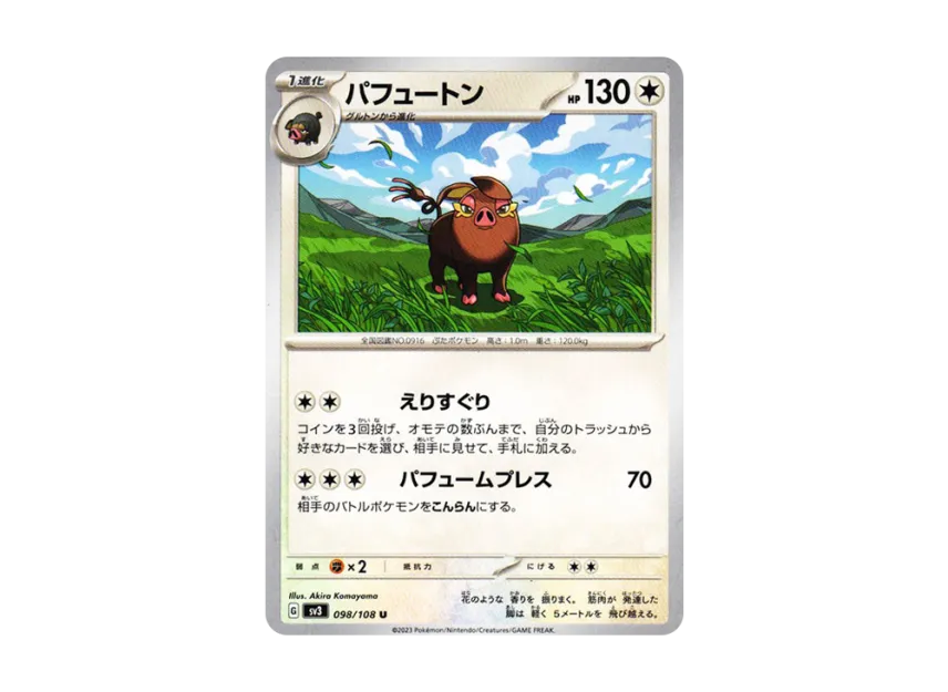 Oinkologne U [SV3 098/108] (Expansion Pack "Ruler of the Black Flame")