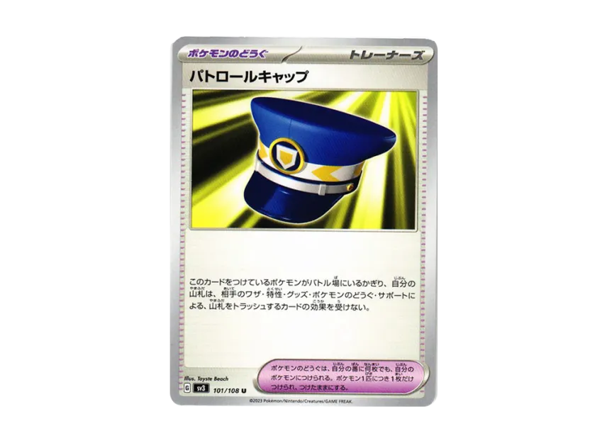 Patrol Cap U [SV3 101/108] (Expansion Pack "Ruler of the Black Flame")
