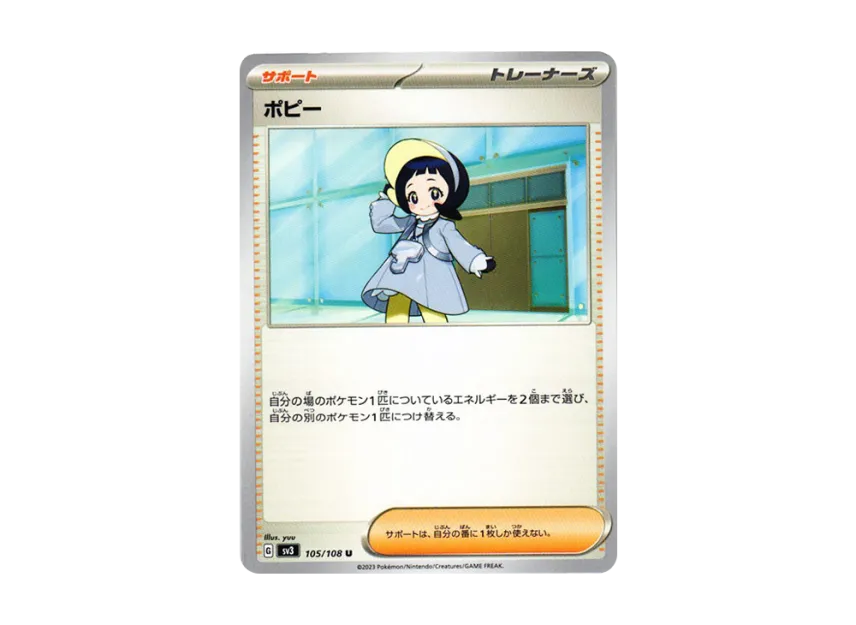 Poppy U [SV3 105/108] (Expansion Pack "Ruler of the Black Flame")
