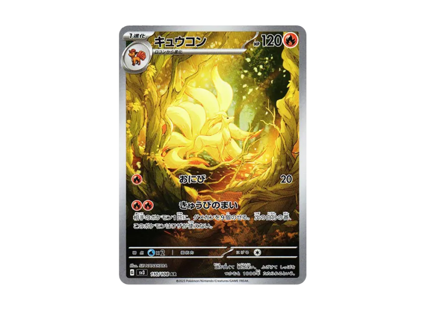 Ninetales AR [SV3 110/108] (Expansion Pack "Ruler of the Black Flame")