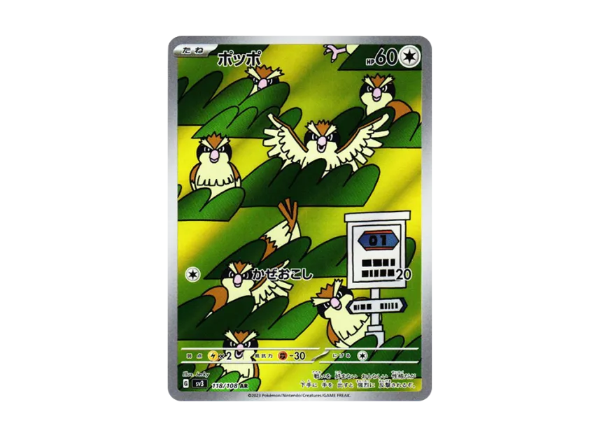 Pidgey AR [SV3 118/108] (Expansion Pack "Ruler of the Black Flame")