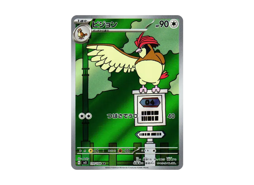 Pidgeotto AR [SV3 119/108] (Expansion Pack "Ruler of the Black Flame")