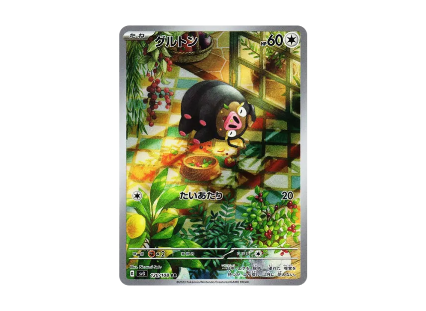 Lechonk AR [SV3 120/108] (Expansion Pack "Ruler of the Black Flame")