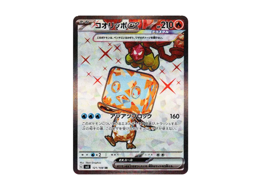 Eiscue ex SR [SV3 121/108] (Expansion Pack "Ruler of the Black Flame")