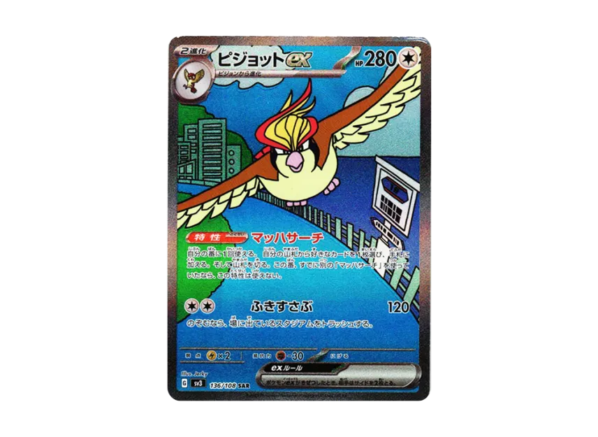 Pidgeot ex SAR [SV3 136/108] (Expansion Pack "Ruler of the Black Flame")