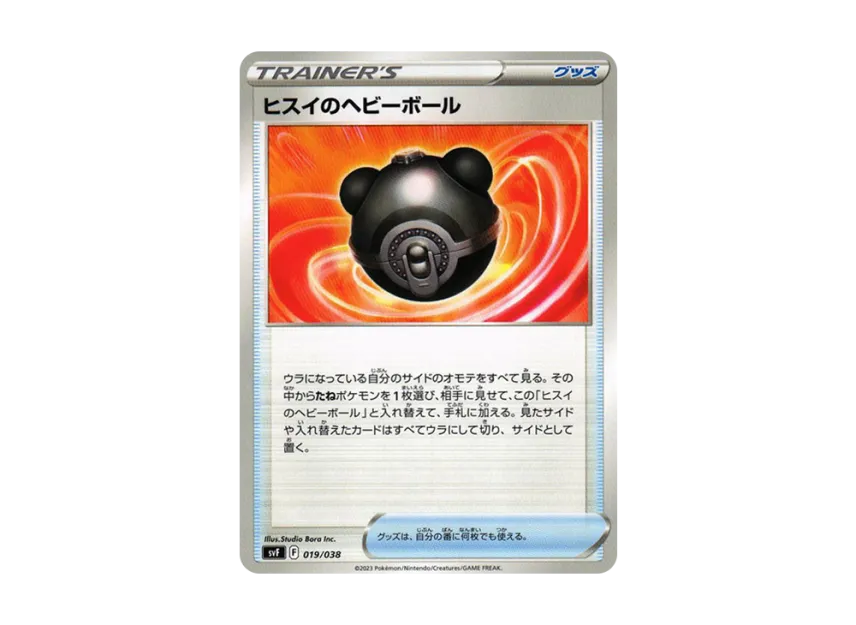 Hisuian Heavy Ball [SVF 019/038] (Deck build box "Ruler of the Black Flame")