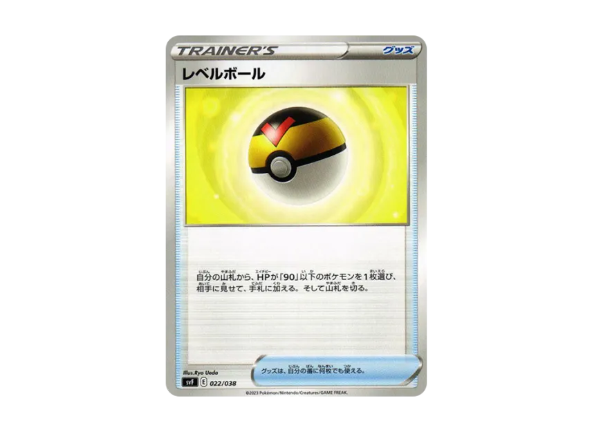 Level Ball [SVF 022/038] (Deck build box "Ruler of the Black Flame")