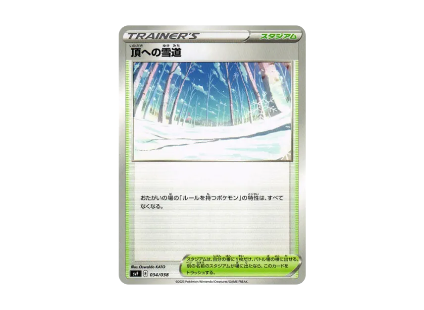 Path to the Peak [SVF 034/038] (Deck build box "Ruler of the Black Flame")