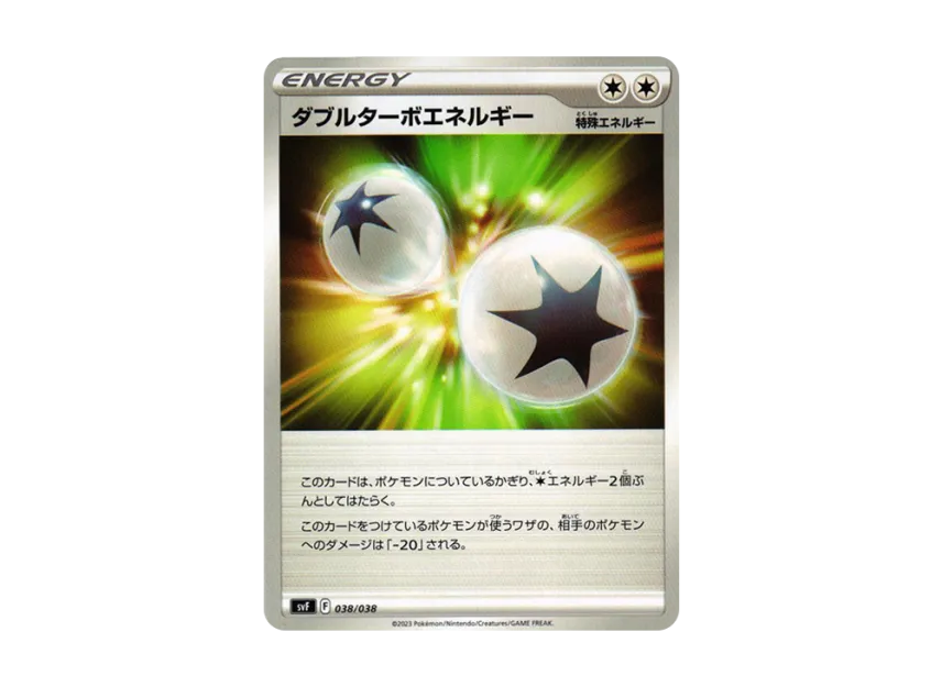 Double Turbo Energy [SVF 038/038] (Deck build box "Ruler of the Black Flame")