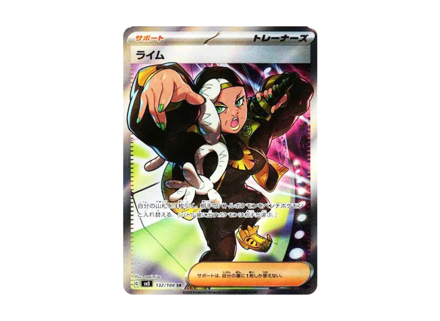 Ryme SR [SV3 132/108] (Expansion Pack "Ruler of the Black Flame")