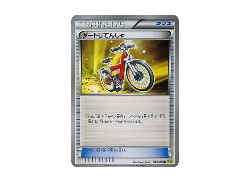 Acro Bike U [XY5-GAIA-VOLCANO 060/070] (Expansion Pack "Gaia Volcano")
