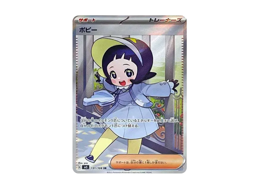 Poppy SR [SV3 131/108] (Expansion Pack "Ruler of the Black Flame")