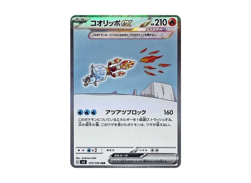 Eiscue ex SAR [SV3 133/108] (Expansion Pack "Ruler of the Black Flame")