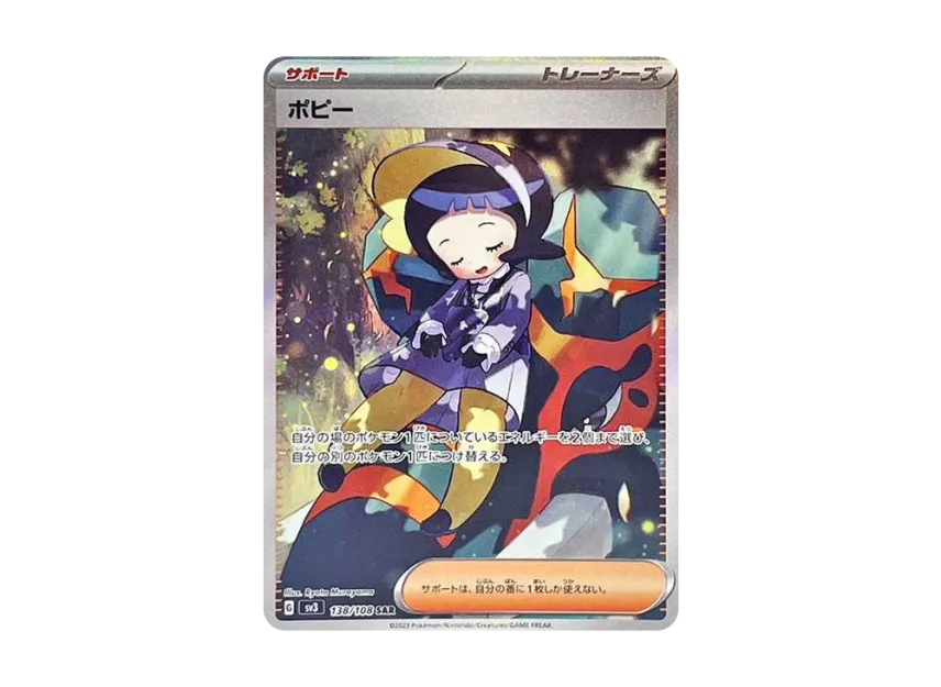 Poppy SAR [SV3 138/108] (Expansion Pack "Ruler of the Black Flame")