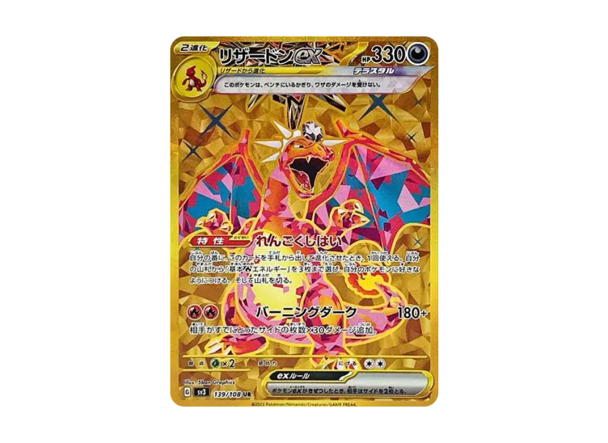 Charizard ex UR [SV3 139/108] (Expansion Pack "Ruler of the Black Flame")