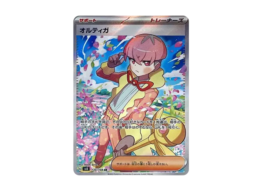 Ortega SR [SV3 130/108] (Expansion Pack "Ruler of the Black Flame")