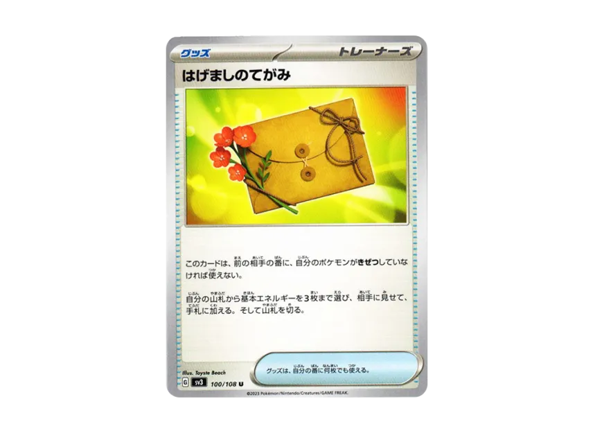 Letter of Encouragement U [SV3 100/108] (Expansion Pack "Ruler of the Black Flame")
