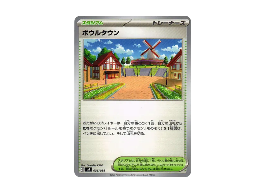 Artazon [SVF 036/038] (Deck build box "Ruler of the Black Flame")