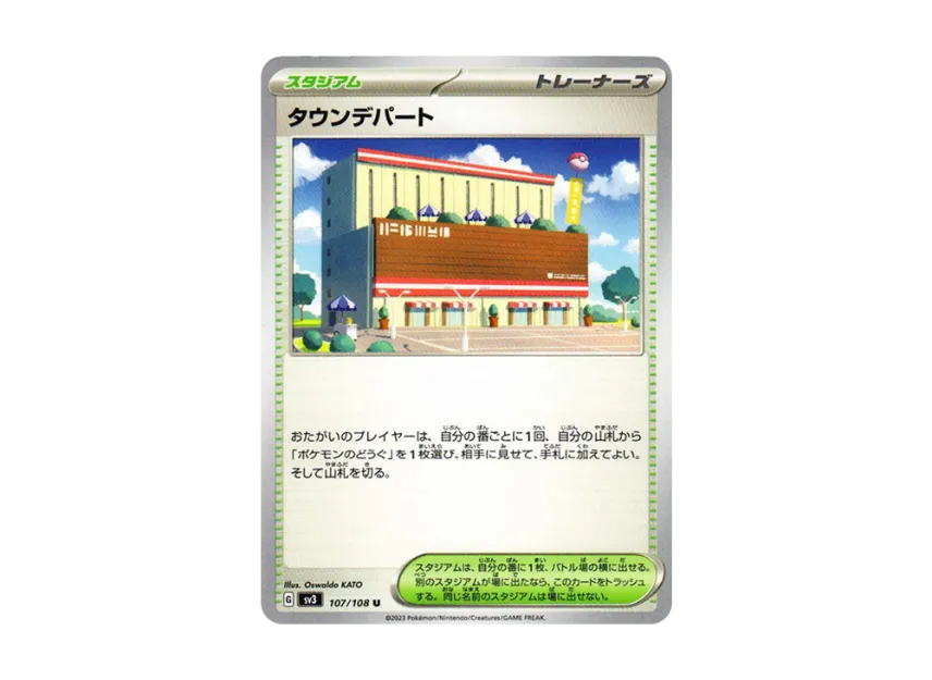 Town Store U [SV3 107/108] (Expansion Pack "Ruler of the Black Flame")