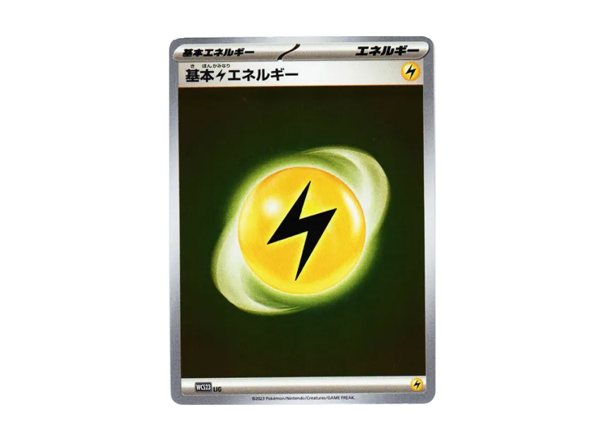 Basic Lightning Energy [WCS23 LIG] (Pokemon World Championships 2023 Yokohama anniversary Deck "Pikachu")