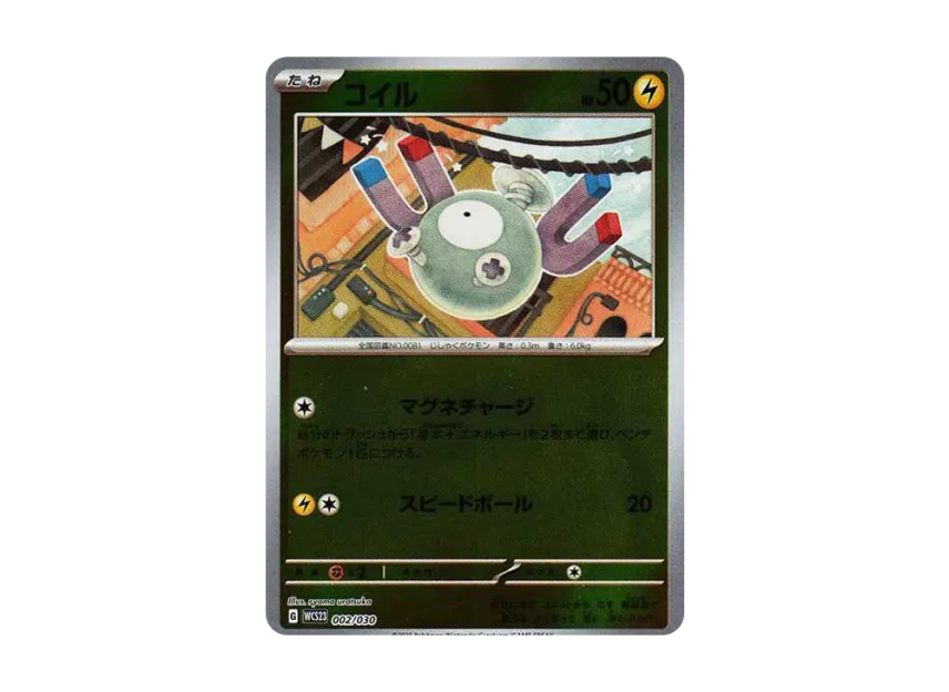 Magnemite [WCS23 002/030] (Pokemon World Championships 2023 Yokohama anniversary Deck "Pikachu")