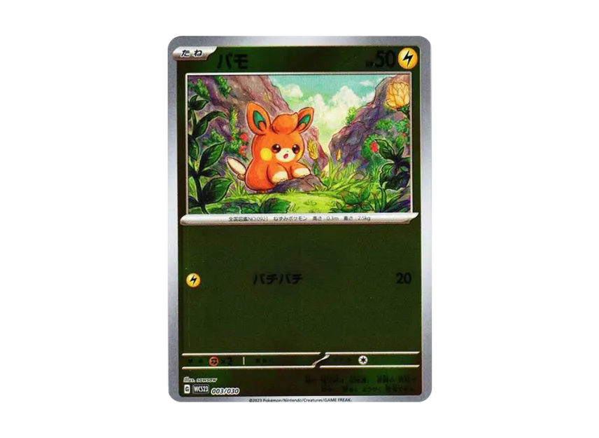 Pawmi [WCS23 003/030] (Pokemon World Championships 2023 Yokohama anniversary Deck "Pikachu")