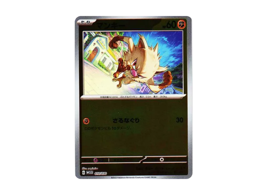 Mankey [WCS23 010/030] (Pokemon World Championships 2023 Yokohama anniversary Deck "Pikachu")
