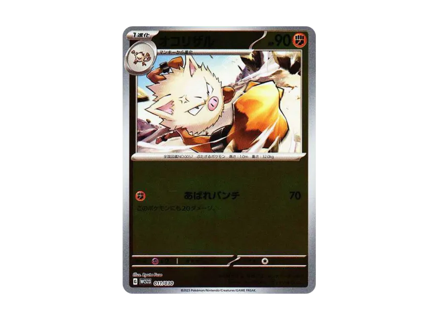 Primeape [WCS23 011/030] (Pokemon World Championships 2023 Yokohama anniversary Deck "Pikachu")