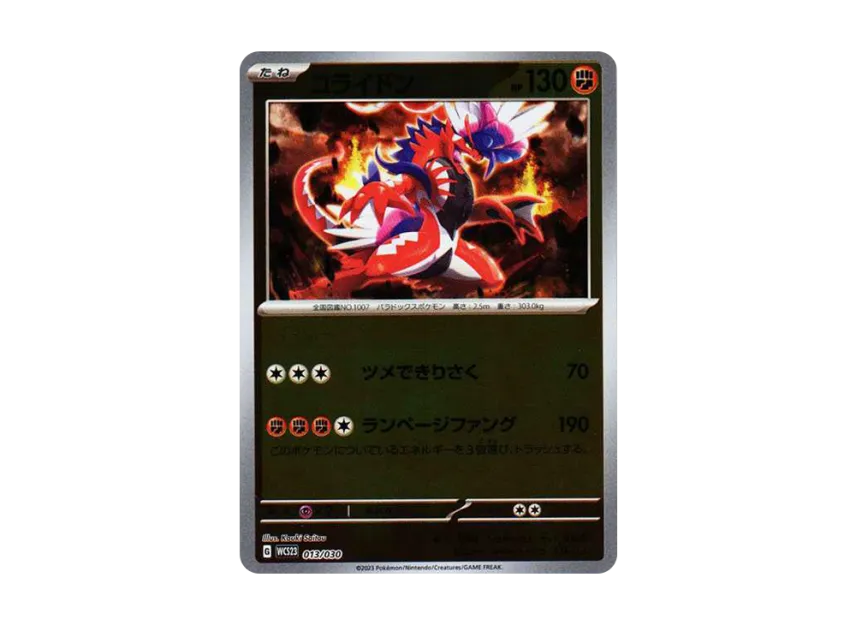 Koraidon [WCS23 013/030] (Pokemon World Championships 2023 Yokohama anniversary Deck "Pikachu")
