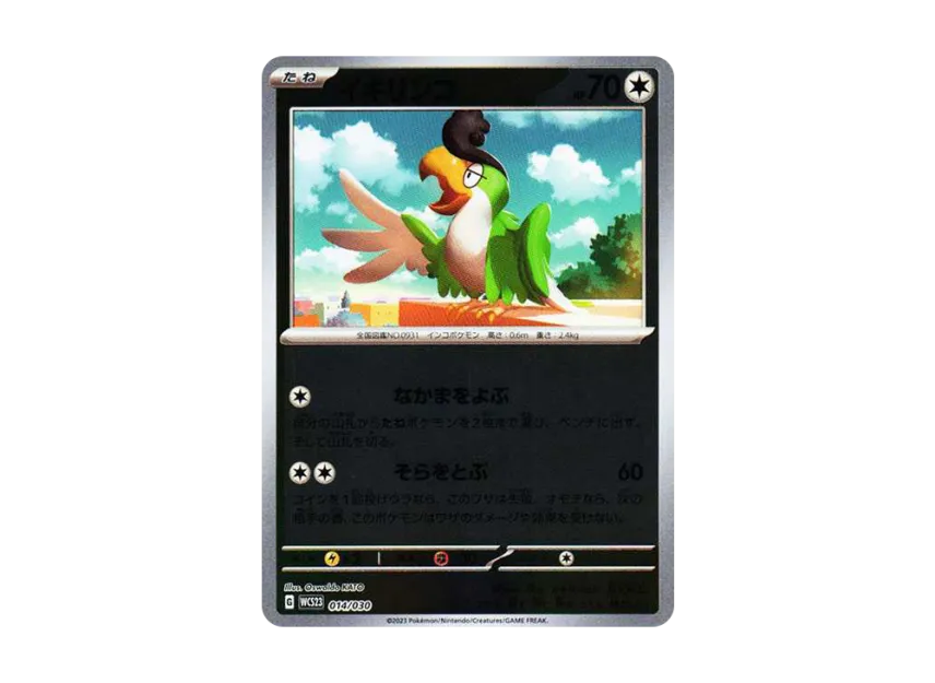 Squawkabilly [WCS23 014/030] (Pokemon World Championships 2023 Yokohama anniversary Deck "Pikachu")