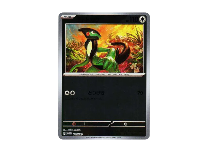 Cyclizar [WCS23 015/030] (Pokemon World Championships 2023 Yokohama anniversary Deck "Pikachu")