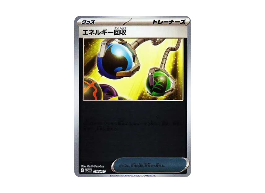 Energy Retrieval [WCS23 016/030] (Pokemon World Championships 2023 Yokohama anniversary Deck "Pikachu")