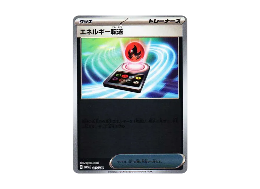 Energy Search [WCS23 017/030] (Pokemon World Championships 2023 Yokohama anniversary Deck "Pikachu")