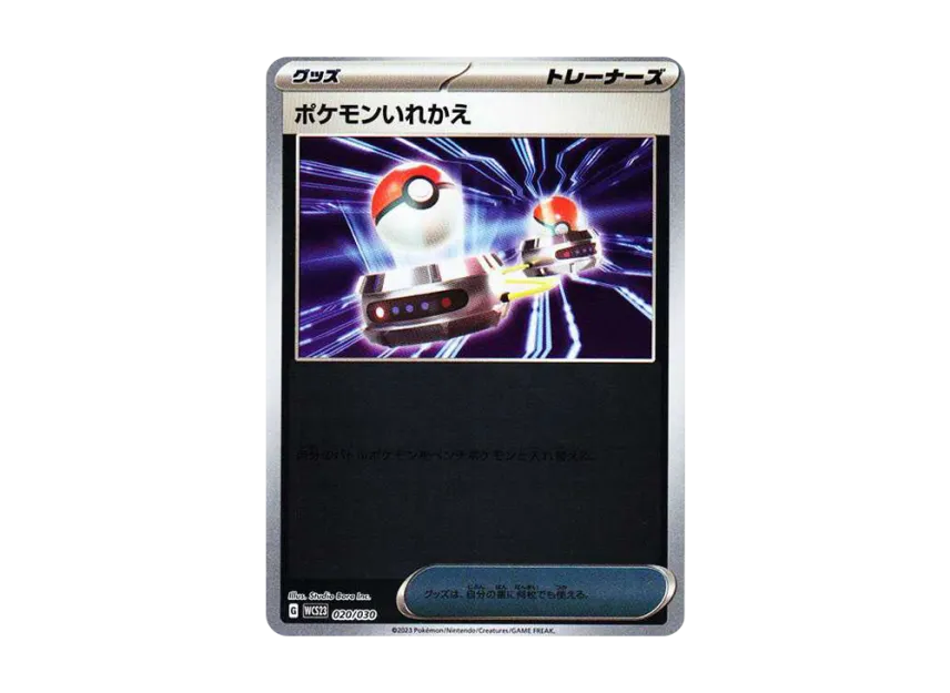 Switch [WCS23 020/030] (Pokemon World Championships 2023 Yokohama anniversary Deck "Pikachu")
