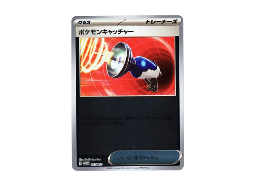 Pokemon Catcher [WCS23 021/030] (Pokemon World Championships 2023 Yokohama anniversary Deck "Pikachu")