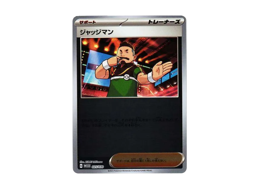 Judge [WCS23 025/030] (Pokemon World Championships 2023 Yokohama anniversary Deck "Pikachu")
