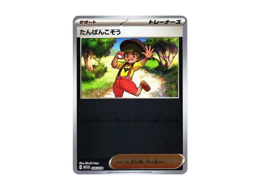 Youngster [WCS23 026/030] (Pokemon World Championships 2023 Yokohama anniversary Deck "Pikachu")