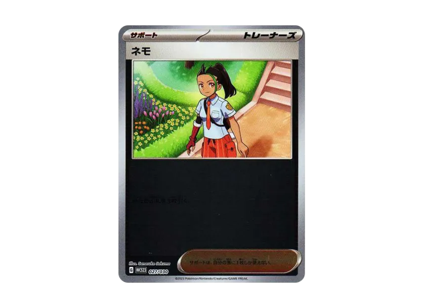 Nemona [WCS23 027/030] (Pokemon World Championships 2023 Yokohama anniversary Deck "Pikachu")