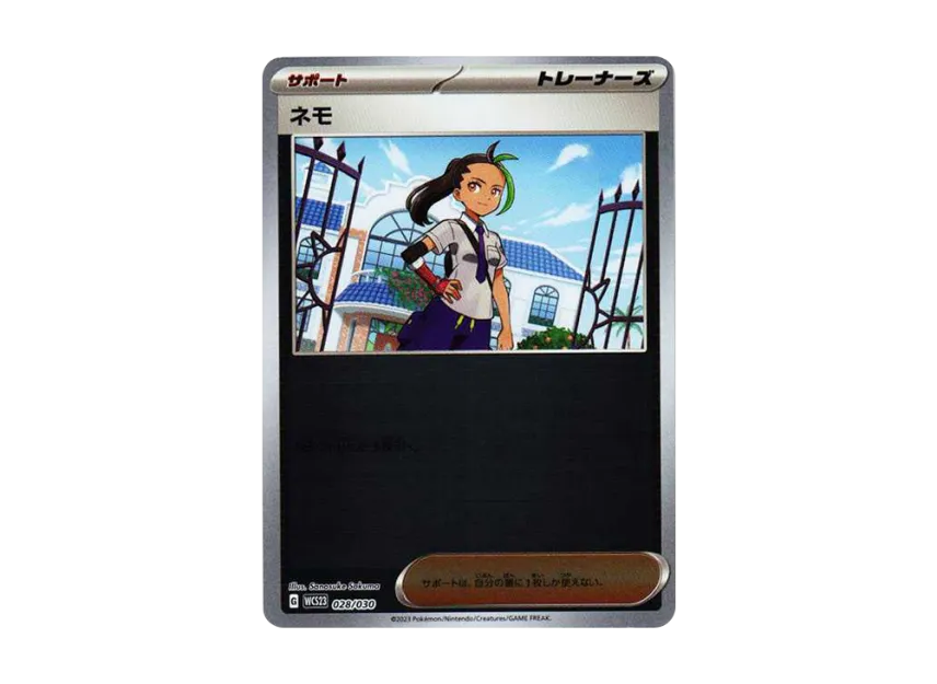 Nemona [WCS23 028/030] (Pokemon World Championships 2023 Yokohama anniversary Deck "Pikachu")